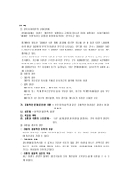 가족문제와사회복지-8