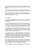 청소년 비행사례 청소년 자살-9