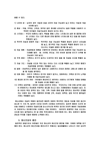 청소년 비행사례 청소년 자살-17