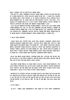 청소년 비행사례 청소년 자살-19