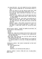 사회복지사의역할과기능-4
