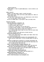 사회복지사의역할과기능-6