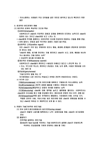 사회복지사의역할과기능-7