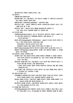 사회복지사의역할과기능-8