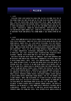 독도 문제 레포트-2