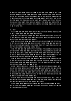 독도 문제 레포트-3