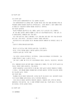 비행청소년발표문-8