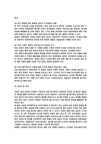 의료사회실천론의 쟁점과 과제-3