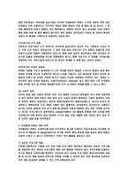 의료사회실천론의 쟁점과 과제-4