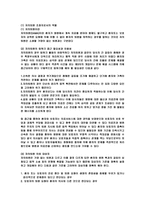 의료사회실천론의 쟁점과 과제-7