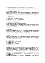 의료사회실천론의 쟁점과 과제-8