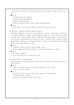 [사회복지] 장애인소득보장(발표문)-8