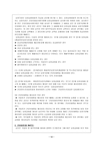 국민건강 보험제도-12