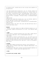 국민건강 보험제도-13