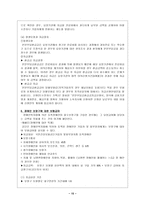 국민건강 보험제도-15
