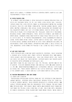 국민건강 보험제도-17