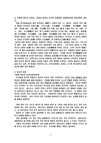 윤리학과 사회윤리학-3