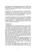 윤리학과 사회윤리학-4