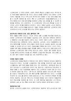 노인 복지관의 문제점 과 개선발전방향 지역사회복지론-14