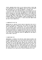 사회복지역사 연구의 의의-9