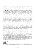 [사회복지] 가출청소년의 성매매문제-5