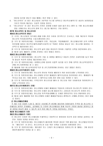 [사회복지] 가출청소년의 성매매문제-6