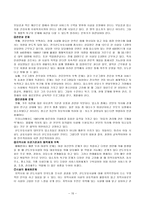 [사회복지] 가출청소년의 성매매문제-15