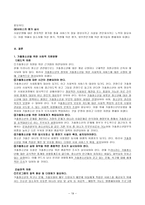 [사회복지] 가출청소년의 성매매문제-19