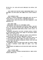 사회복지 공동 모금회-17
