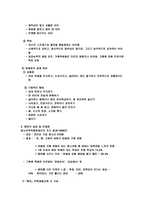 청소년 왕따문제 해결방법에 관한 과제-6