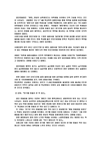 청소년 왕따문제 해결방법에 관한 과제-7