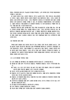 청소년 왕따문제 해결방법에 관한 과제-10