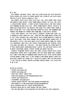 청소년 왕따문제 해결방법에 관한 과제-13