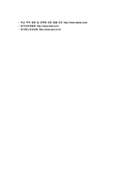 청소년 왕따문제 해결방법에 관한 과제-14