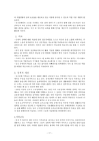 [사회복지] 정신장애인 가족-17