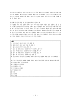 [사회복지] 정신장애인 가족-18
