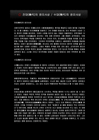 진대(秦代)의 윤리사상 수대(隋代)의 윤리사상-2