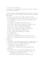 외국인 노동자 문제-4