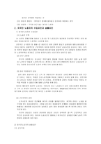외국인 노동자 문제-5
