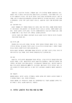 외국인 노동자 문제-6
