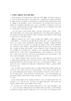 외국인 노동자 문제-7