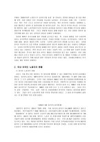 외국인 노동자 문제-8