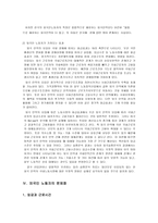 외국인 노동자 문제-9
