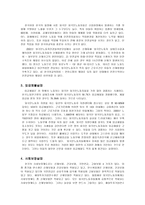 외국인 노동자 문제-11