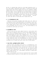 외국인 노동자 문제-12