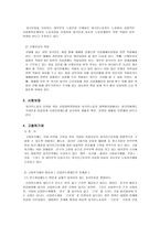 외국인 노동자 문제-14
