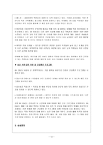 미국의 근로자 건강 프로그램-12