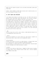 미국의 근로자 건강 프로그램-15