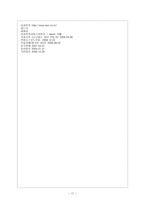 미국의 근로자 건강 프로그램-17