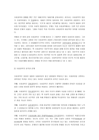 사회과학이란 무엇인가-5